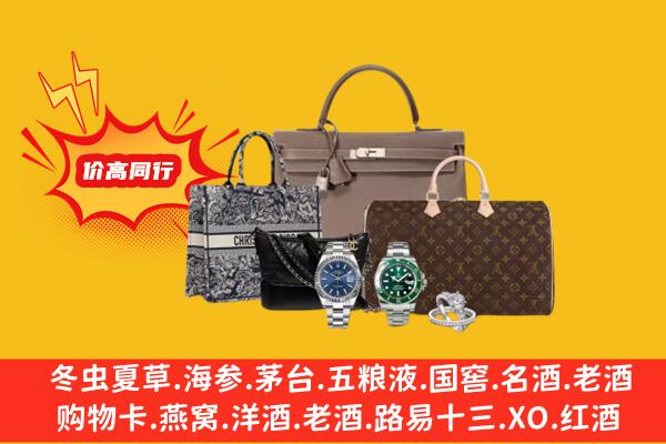 赣州市兴国回收奢侈品